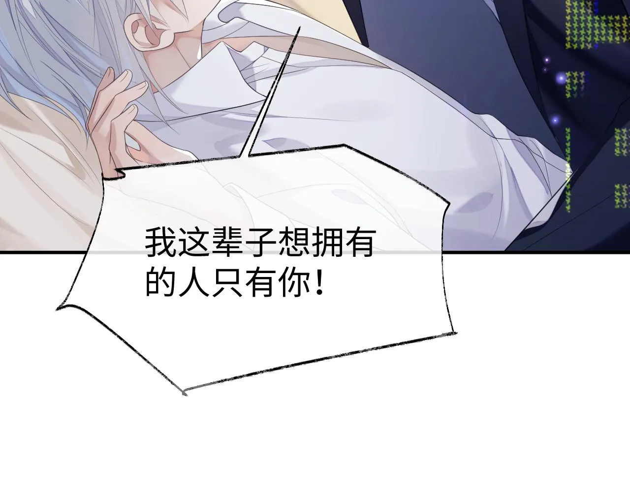 第67话 First night 第42页