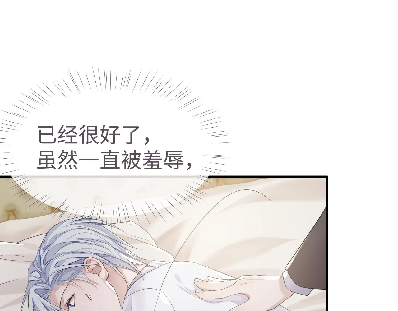 第67话 First night 第43页
