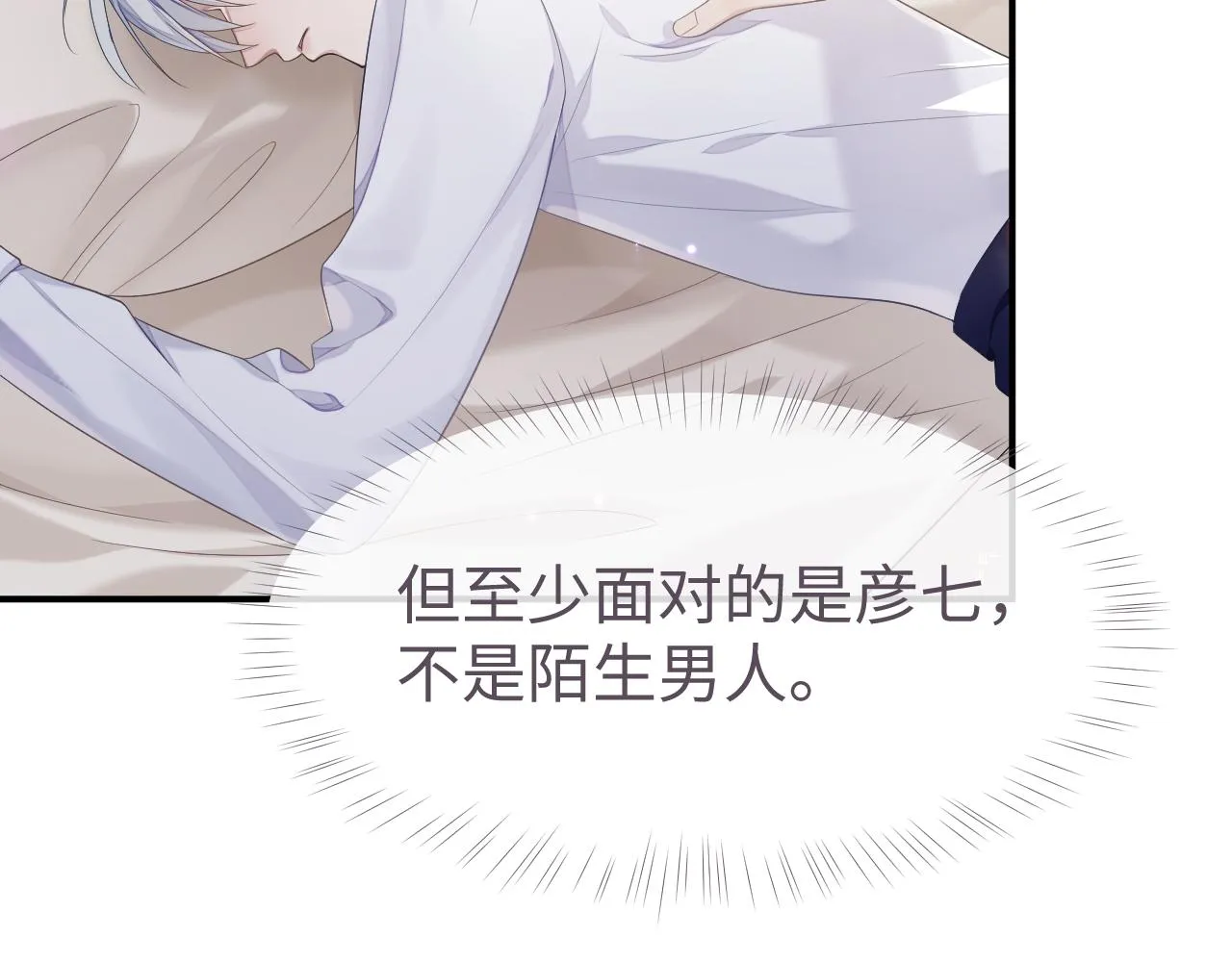 第67话 First night 第44页