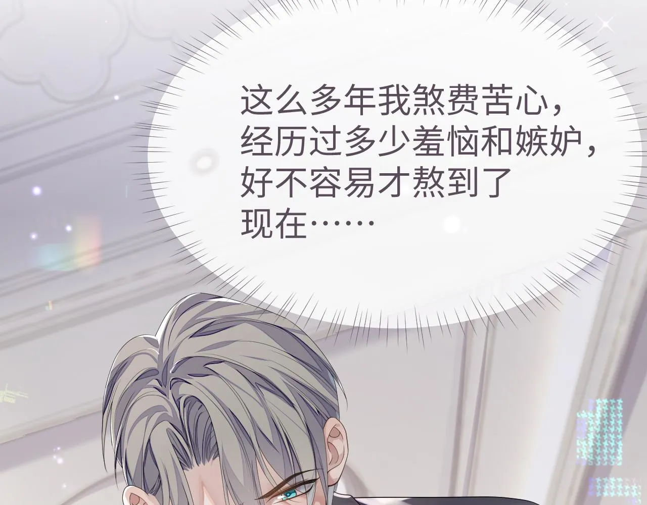 第67话 First night 第48页
