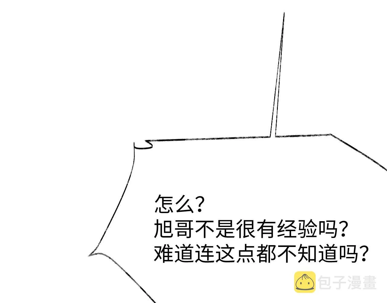 第67话 First night 第50页