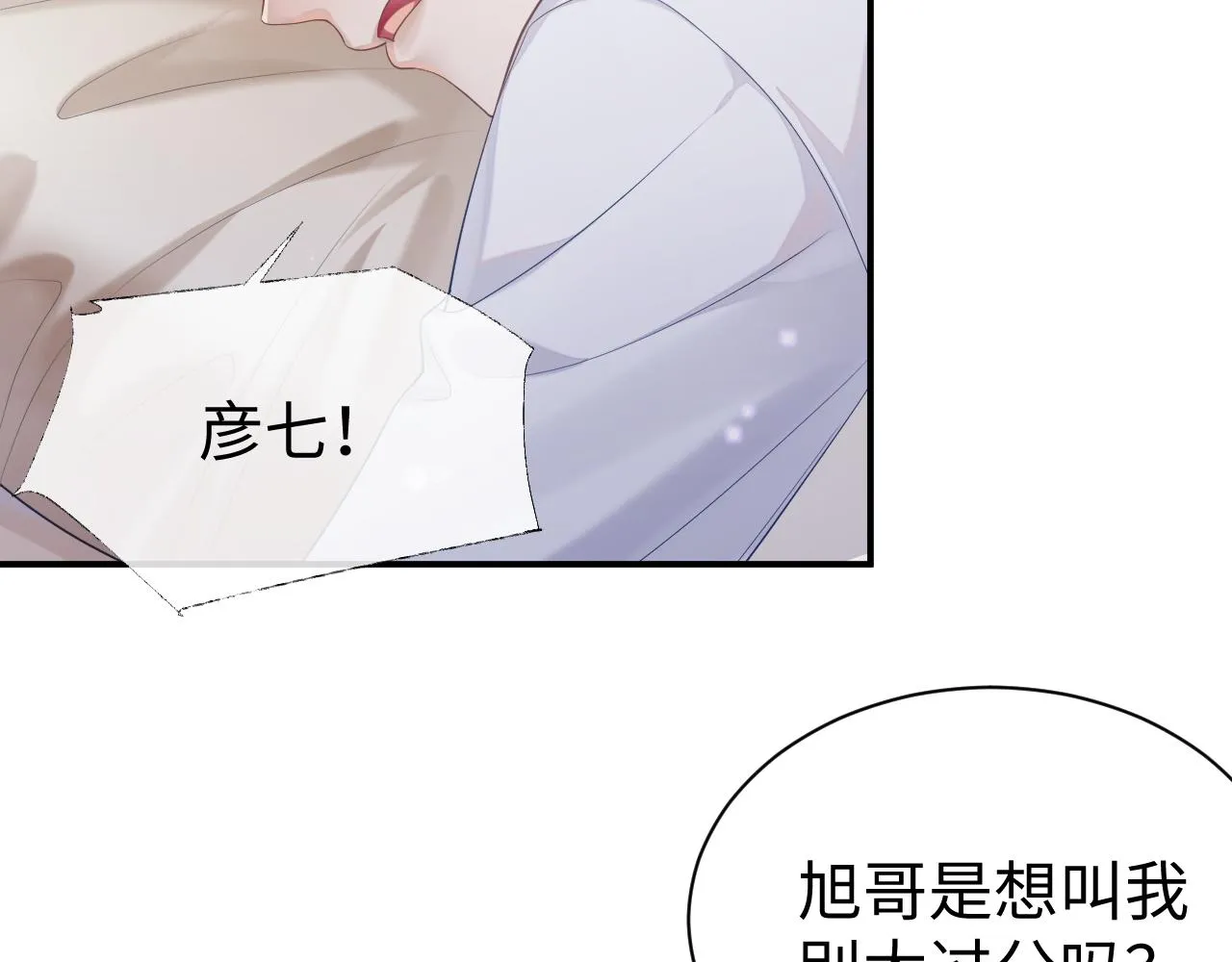 第67话 First night 第53页