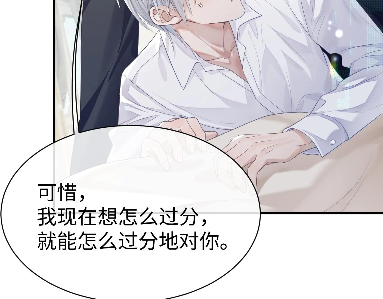第67话 First night 第55页
