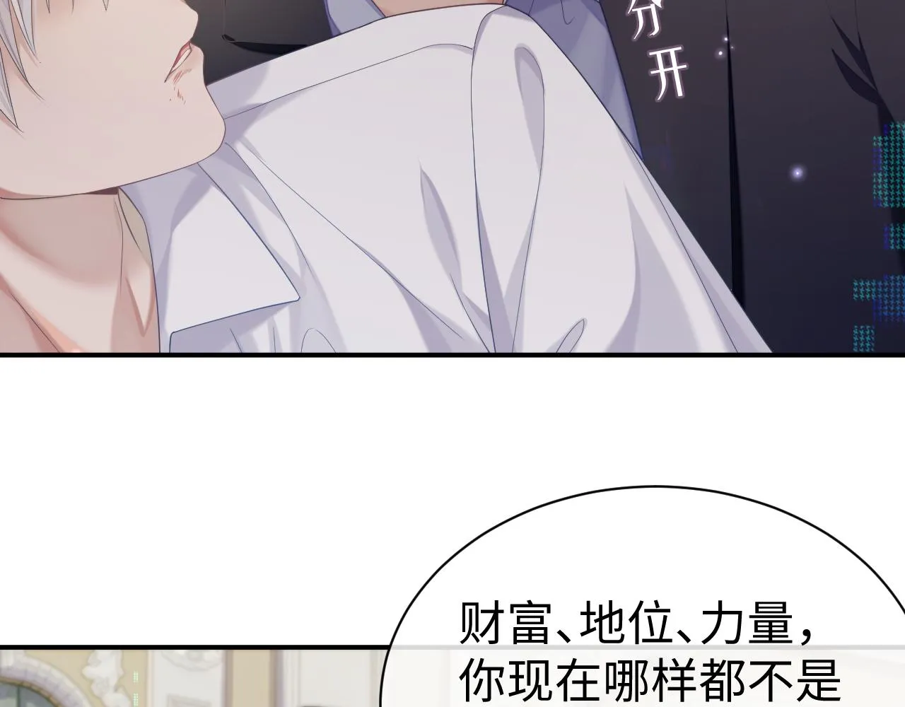 第67话 First night 第59页
