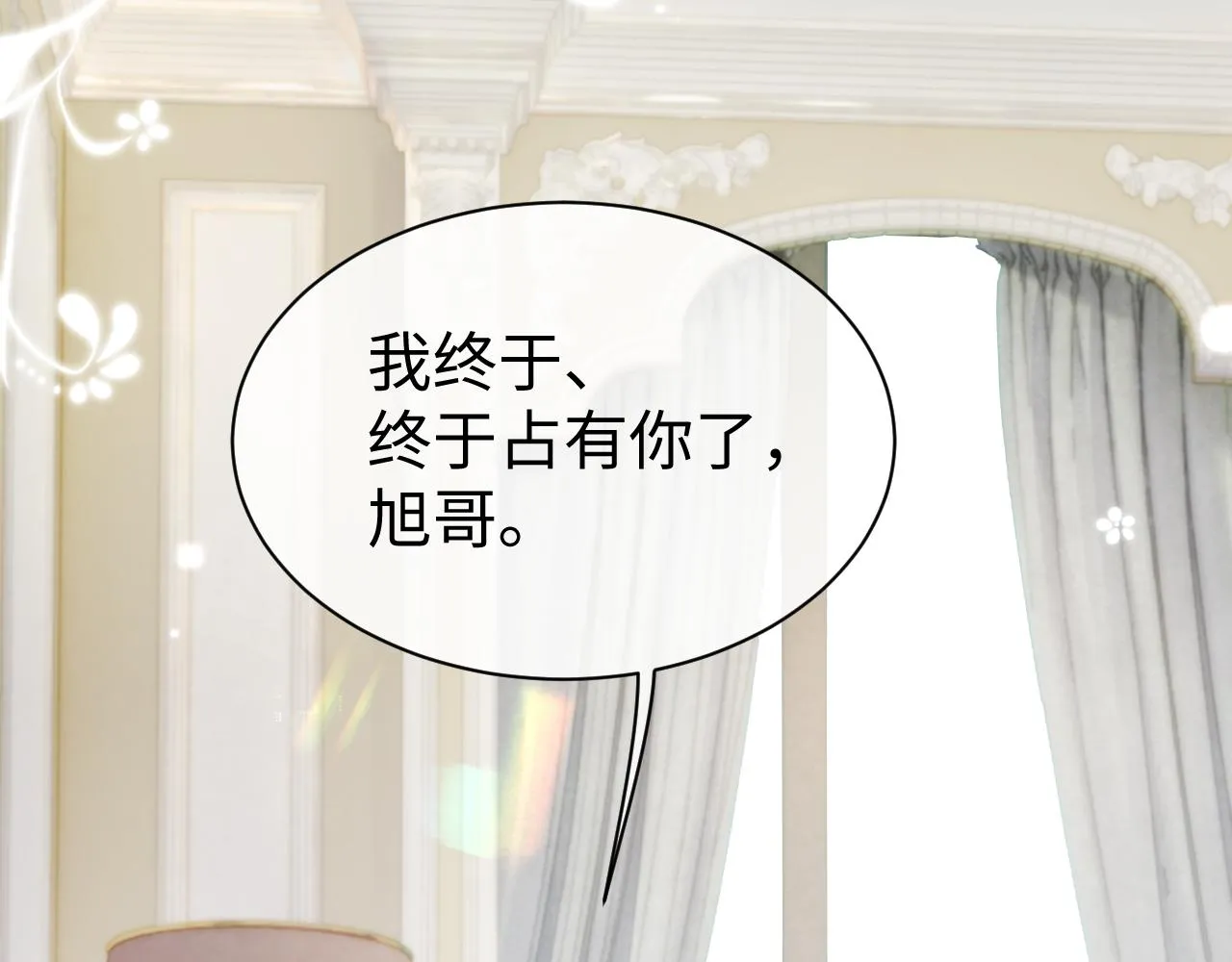 第67话 First night 第64页