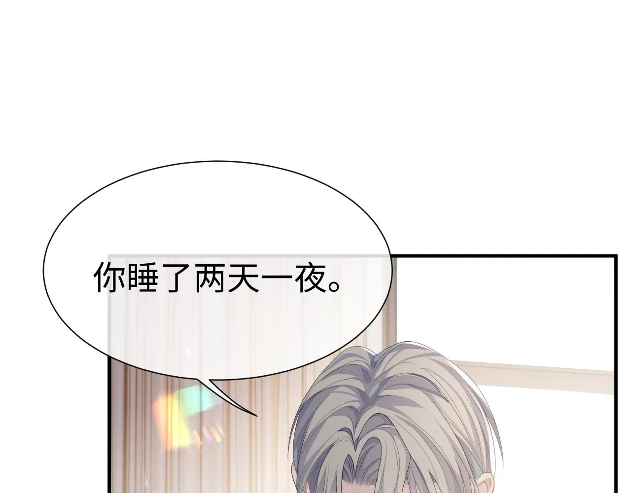 第67话 First night 第82页