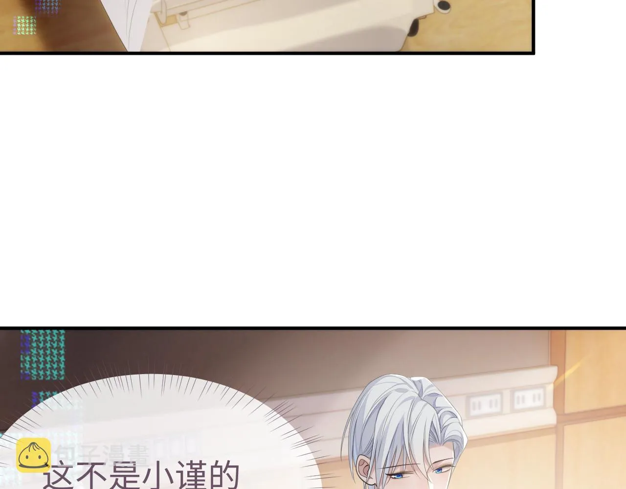 第67话 First night 第86页