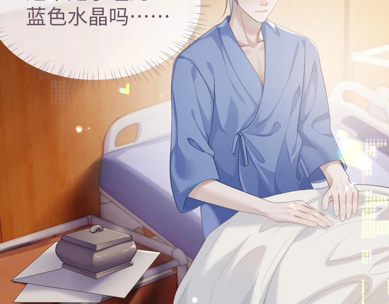 第67话 First night 第87页