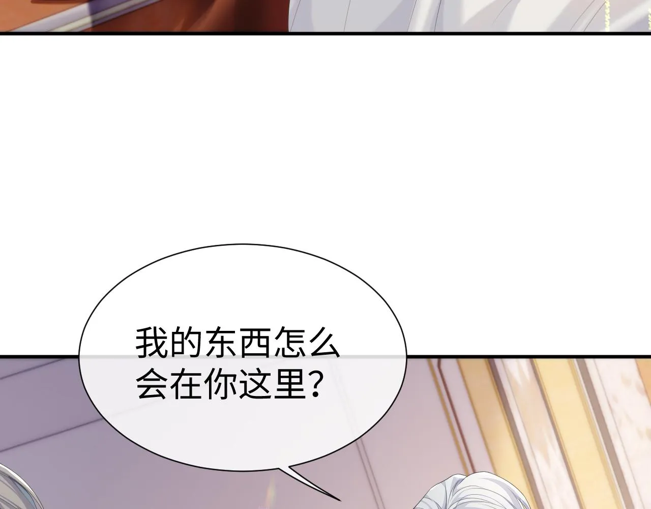 第67话 First night 第88页