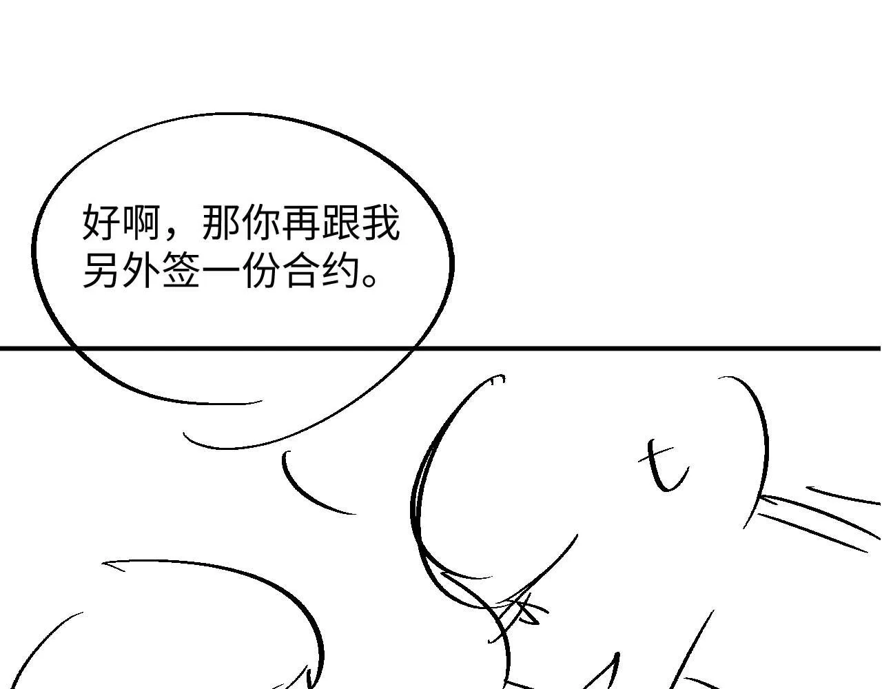 第67话 First night 第92页