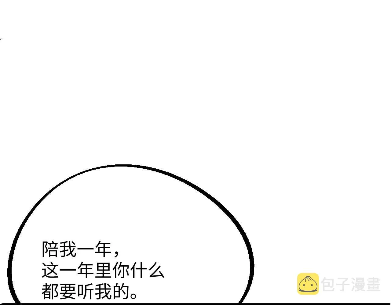 第67话 First night 第94页