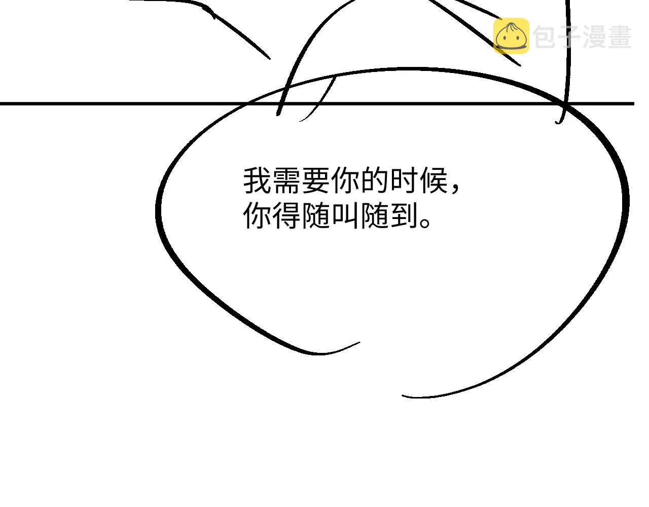 第67话 First night 第97页