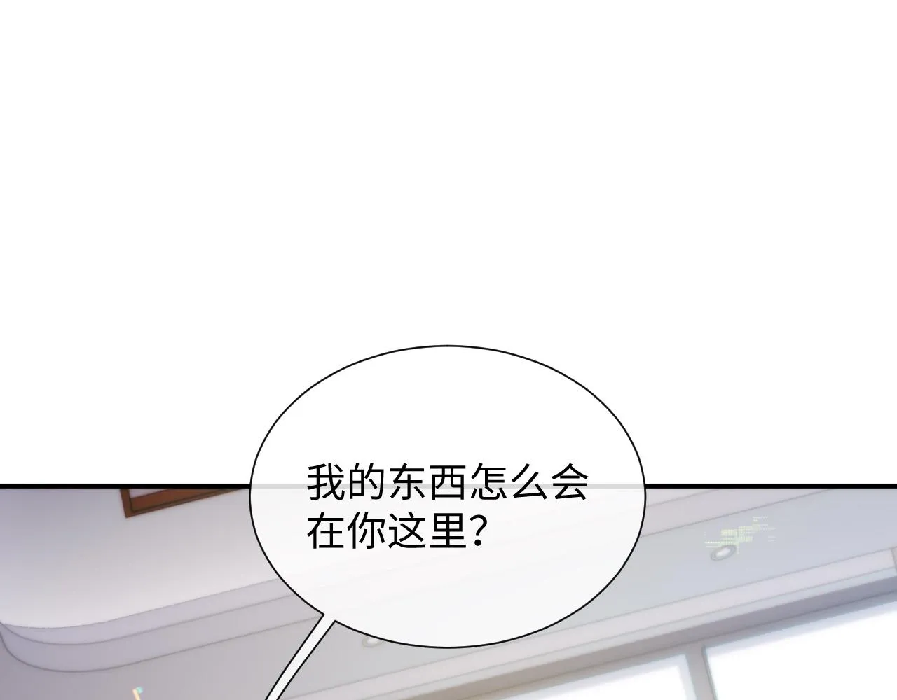 第68话 新合约 第5页