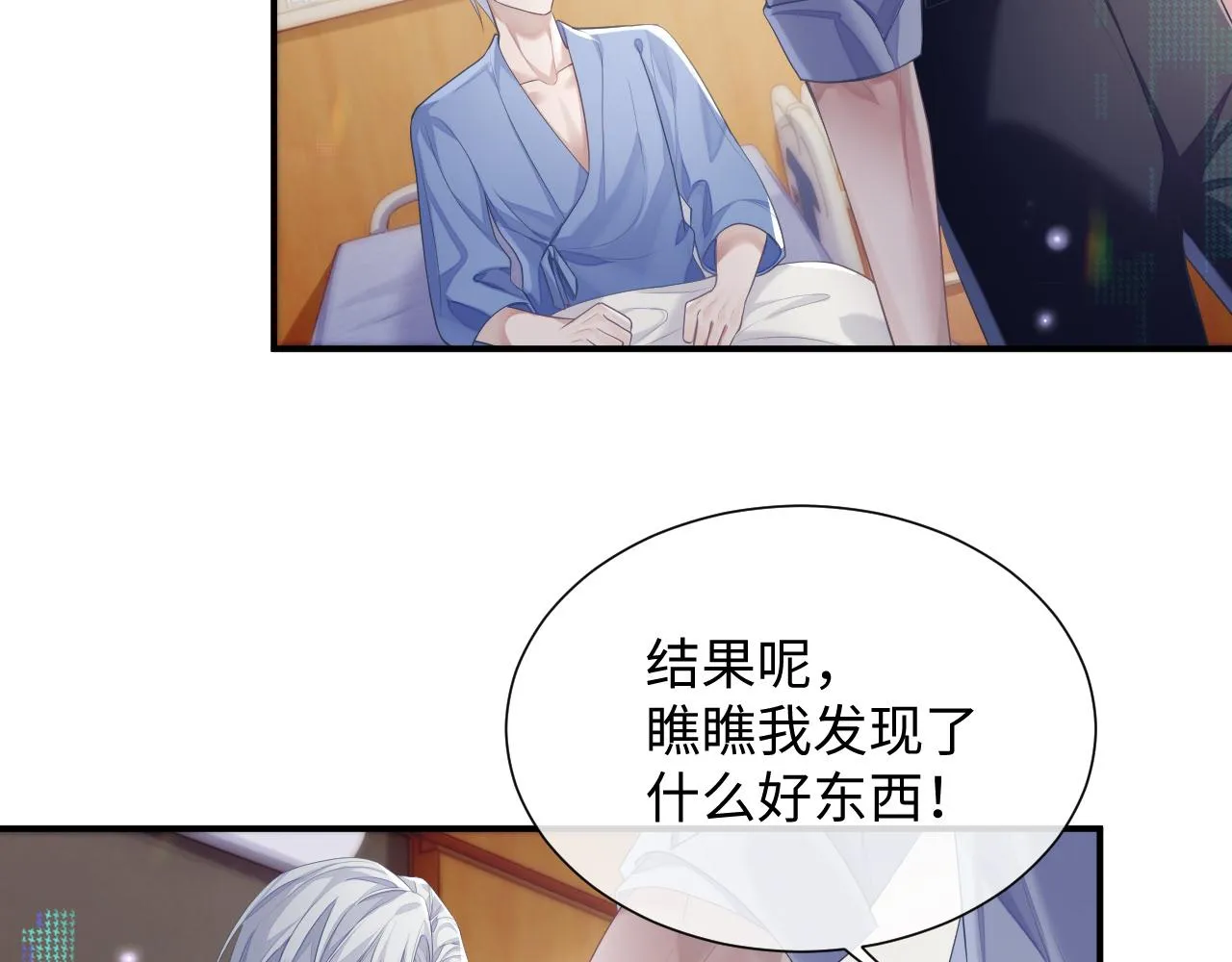 第68话 新合约 第8页