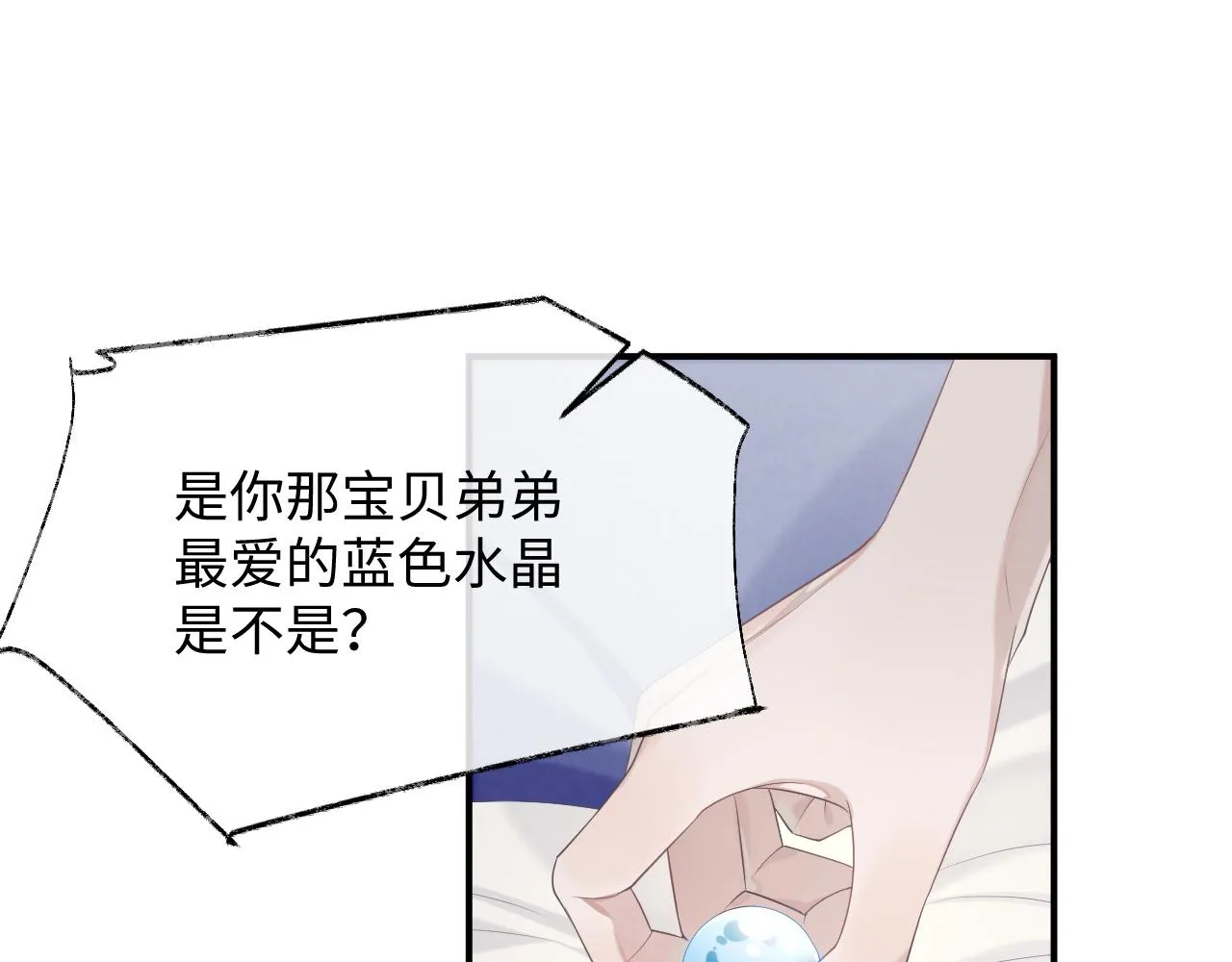 第68话 新合约 第15页