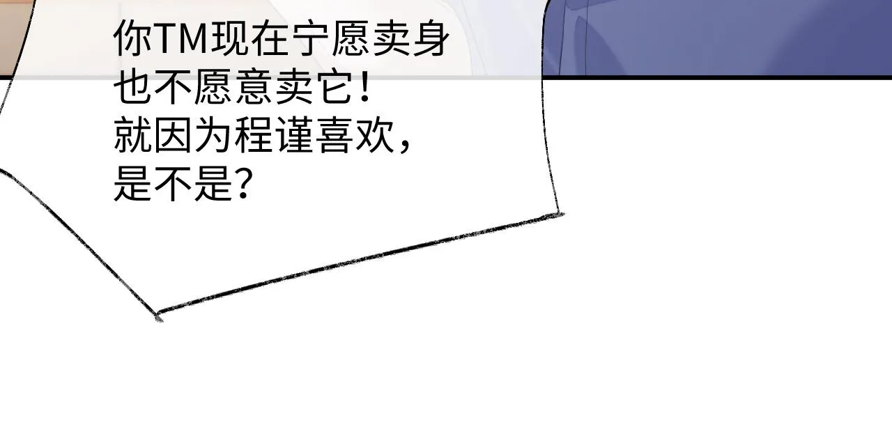 第68话 新合约 第18页