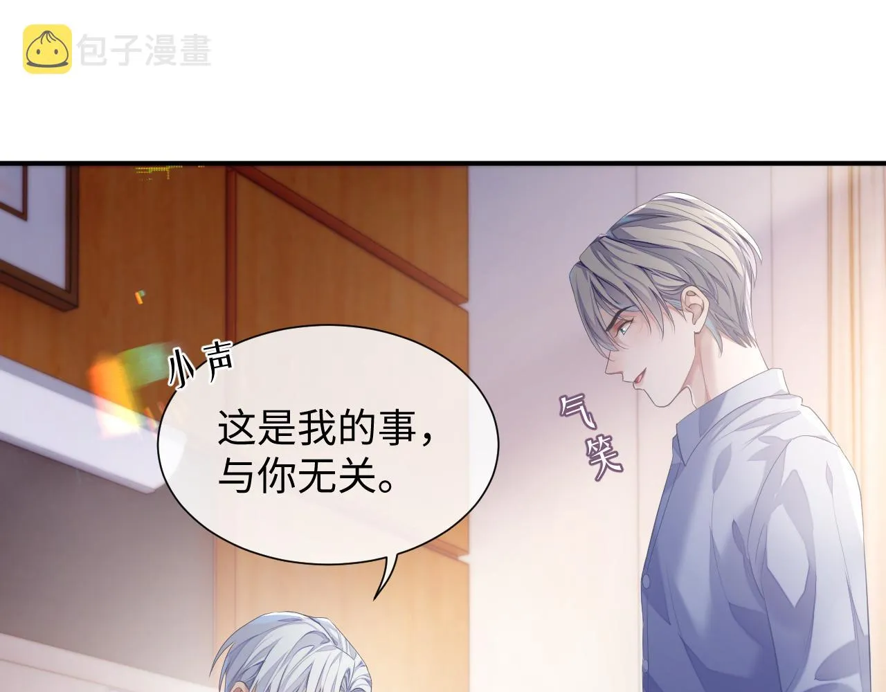第68话 新合约 第19页