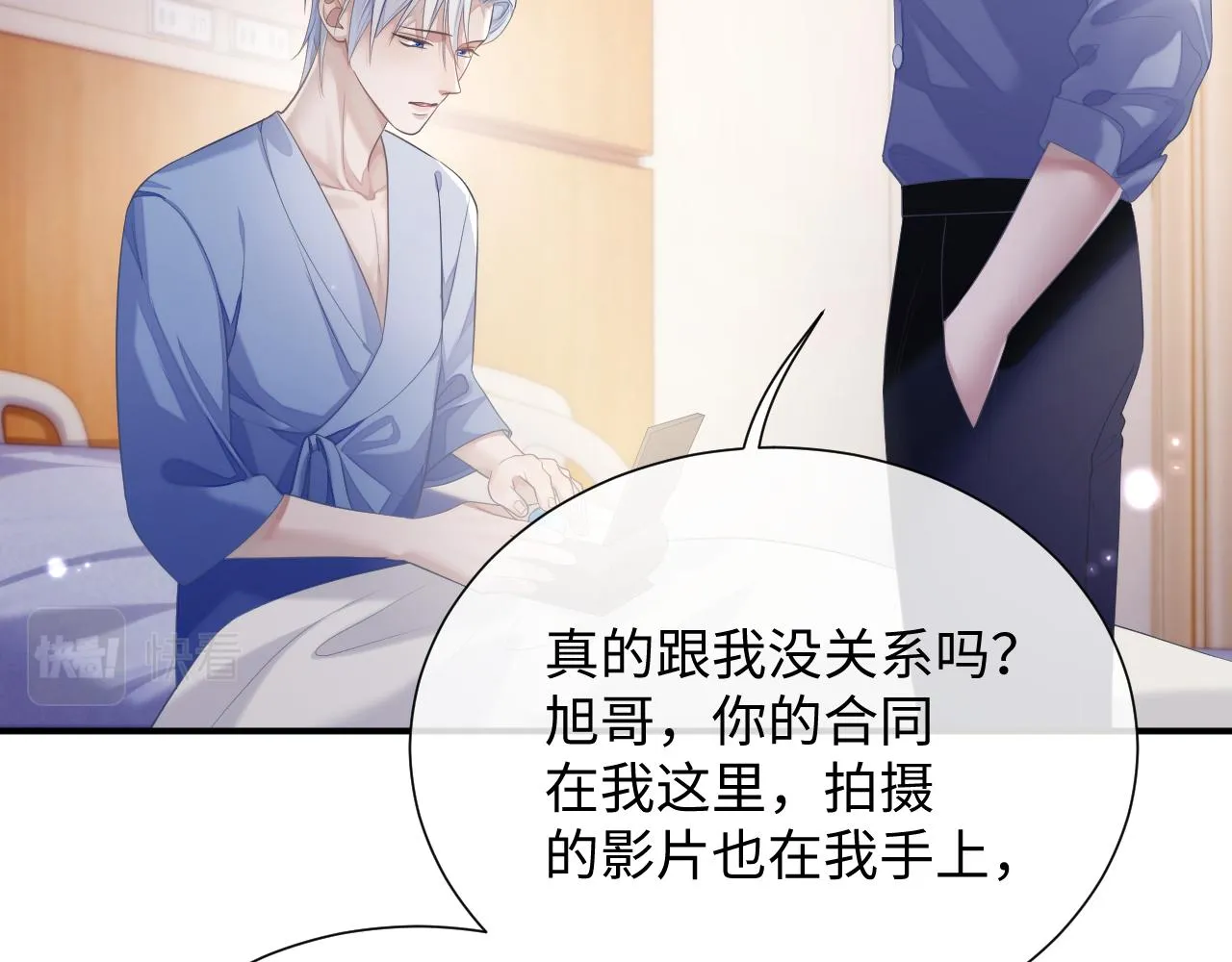 第68话 新合约 第20页