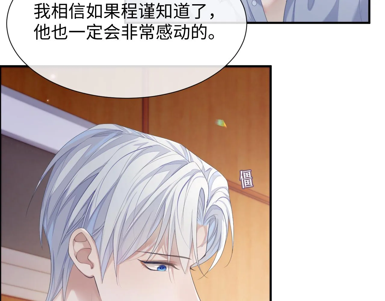 第68话 新合约 第23页