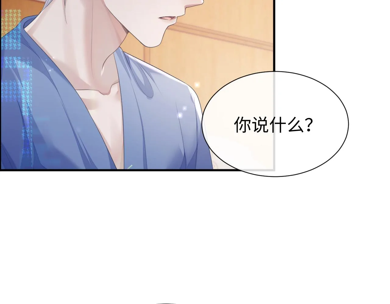 第68话 新合约 第24页