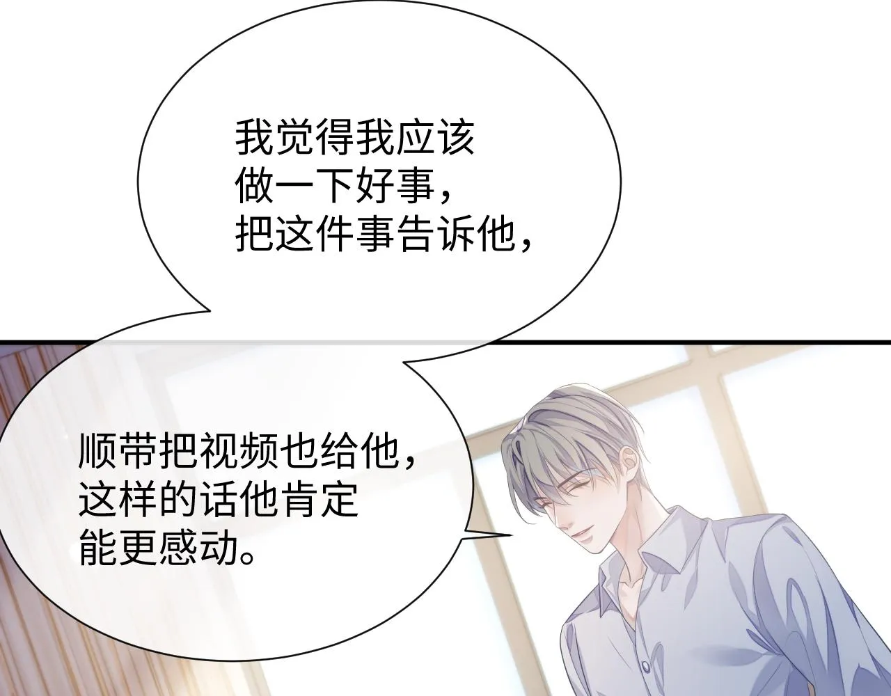第68话 新合约 第25页