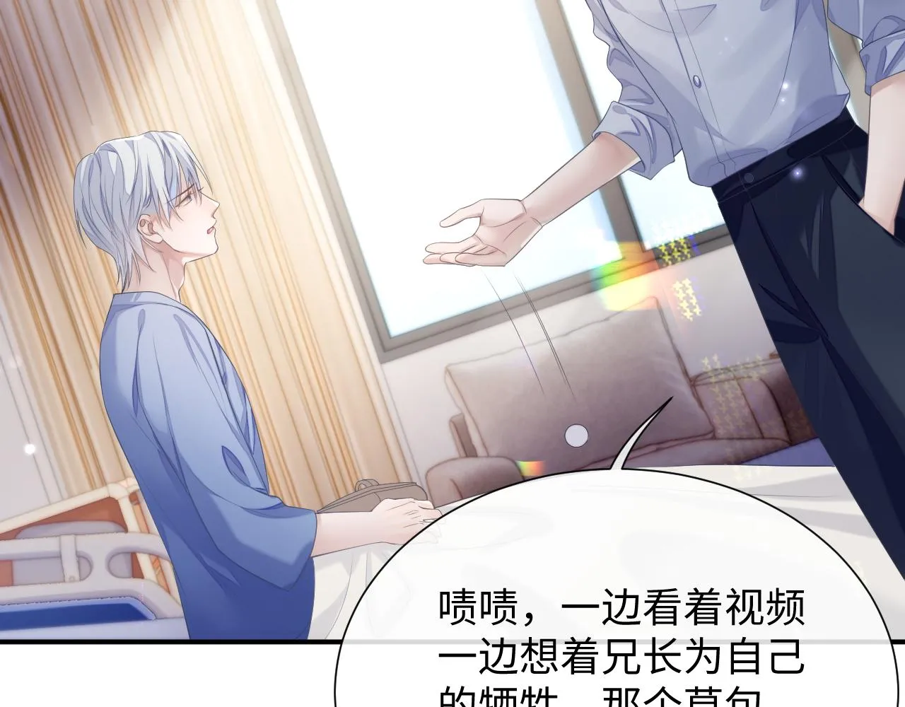 第68话 新合约 第26页