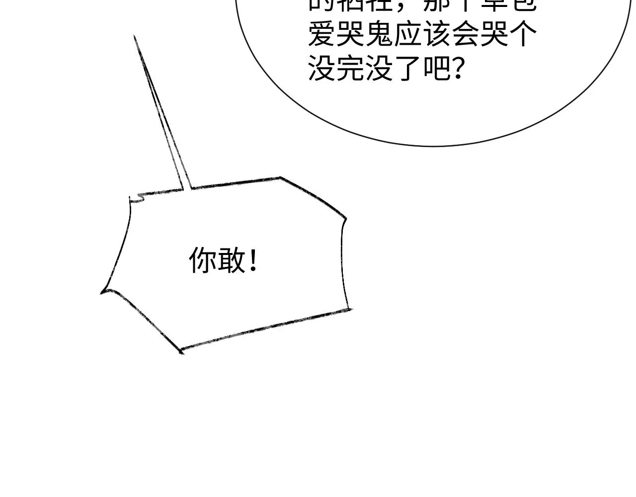 第68话 新合约 第27页
