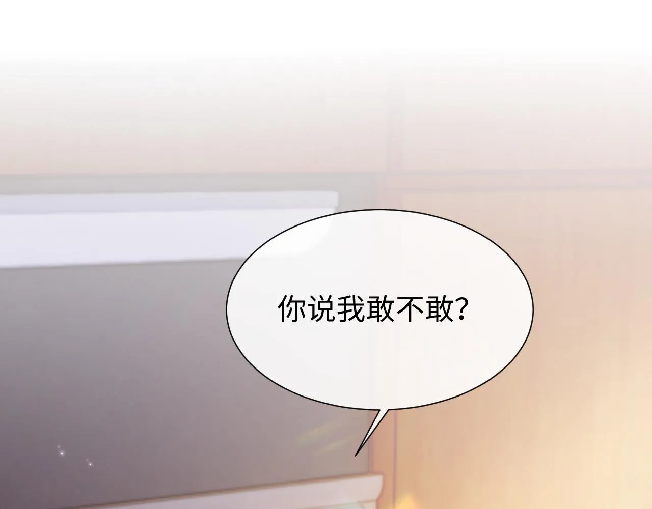 第68话 新合约 第29页