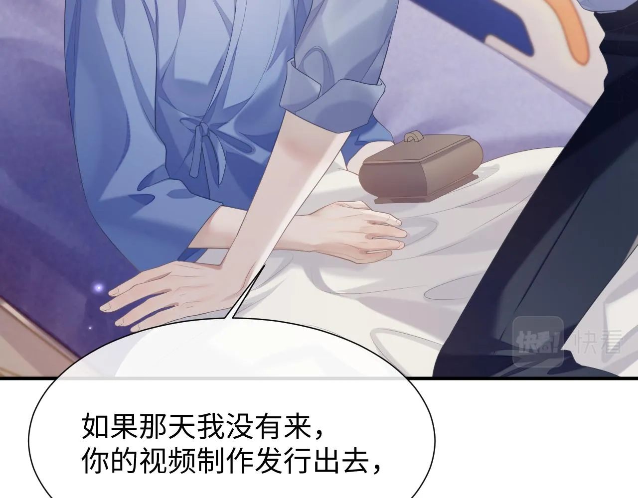 第68话 新合约 第31页