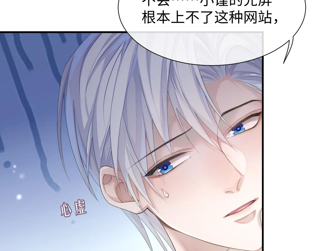 第68话 新合约 第33页