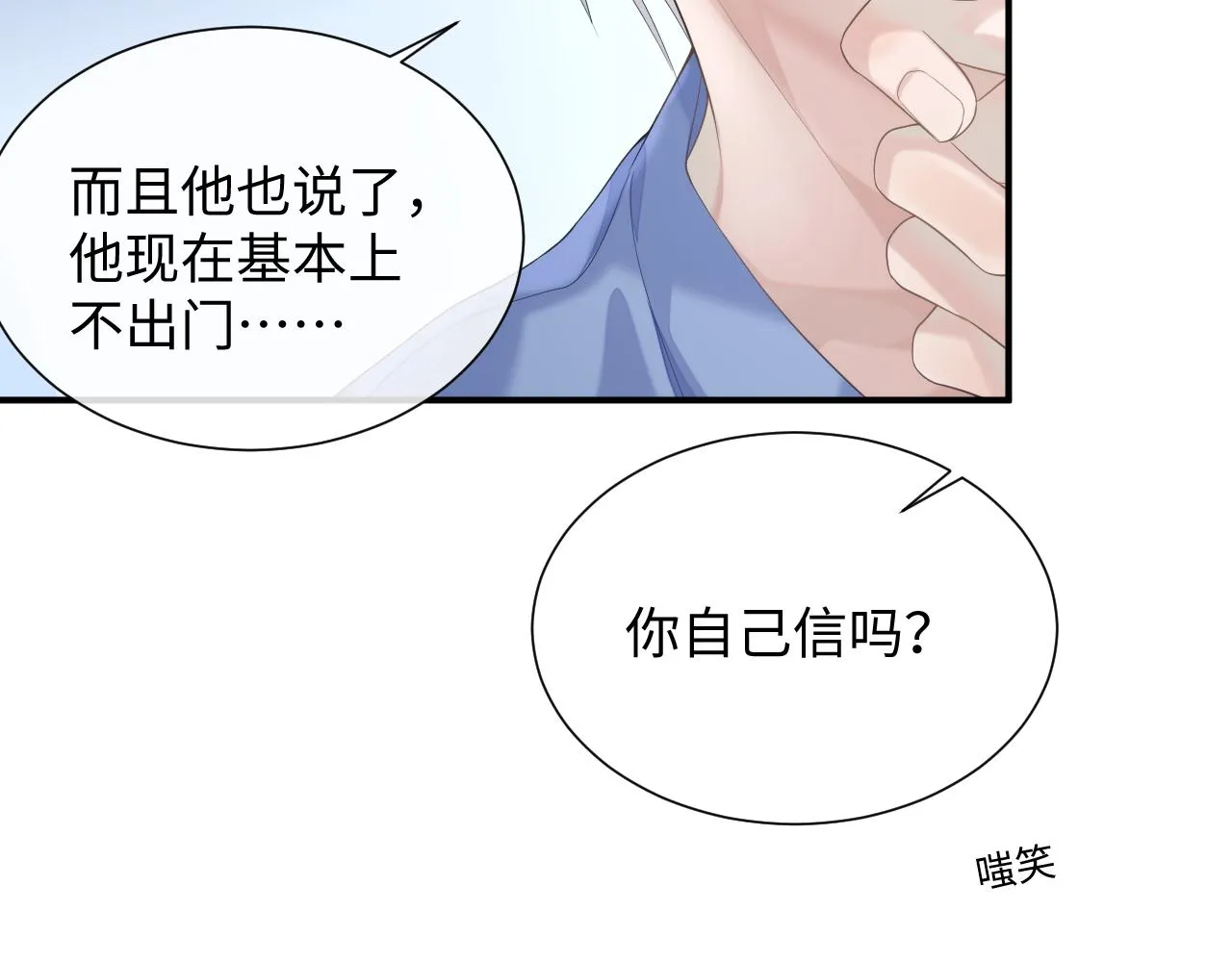 第68话 新合约 第34页