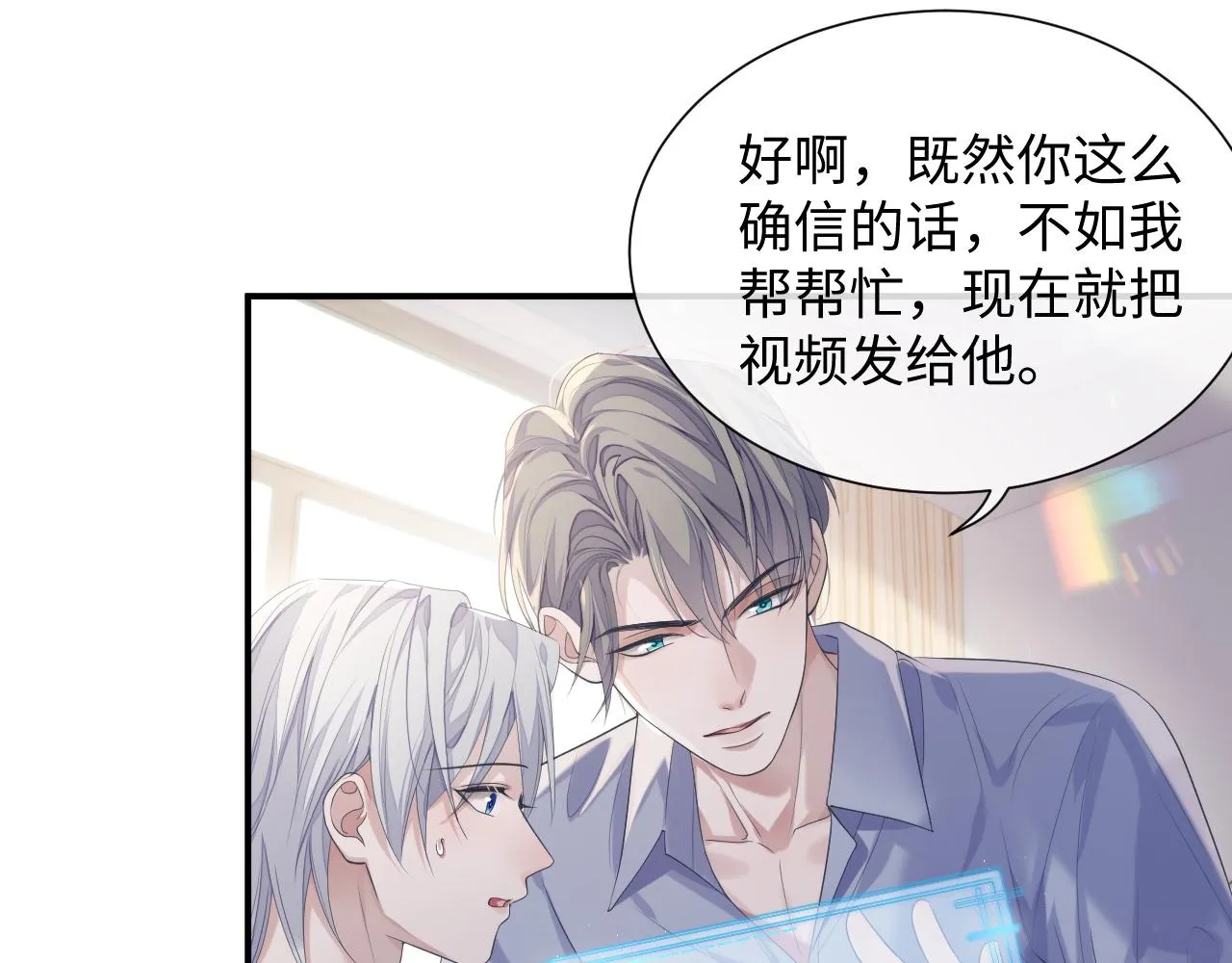 第68话 新合约 第36页