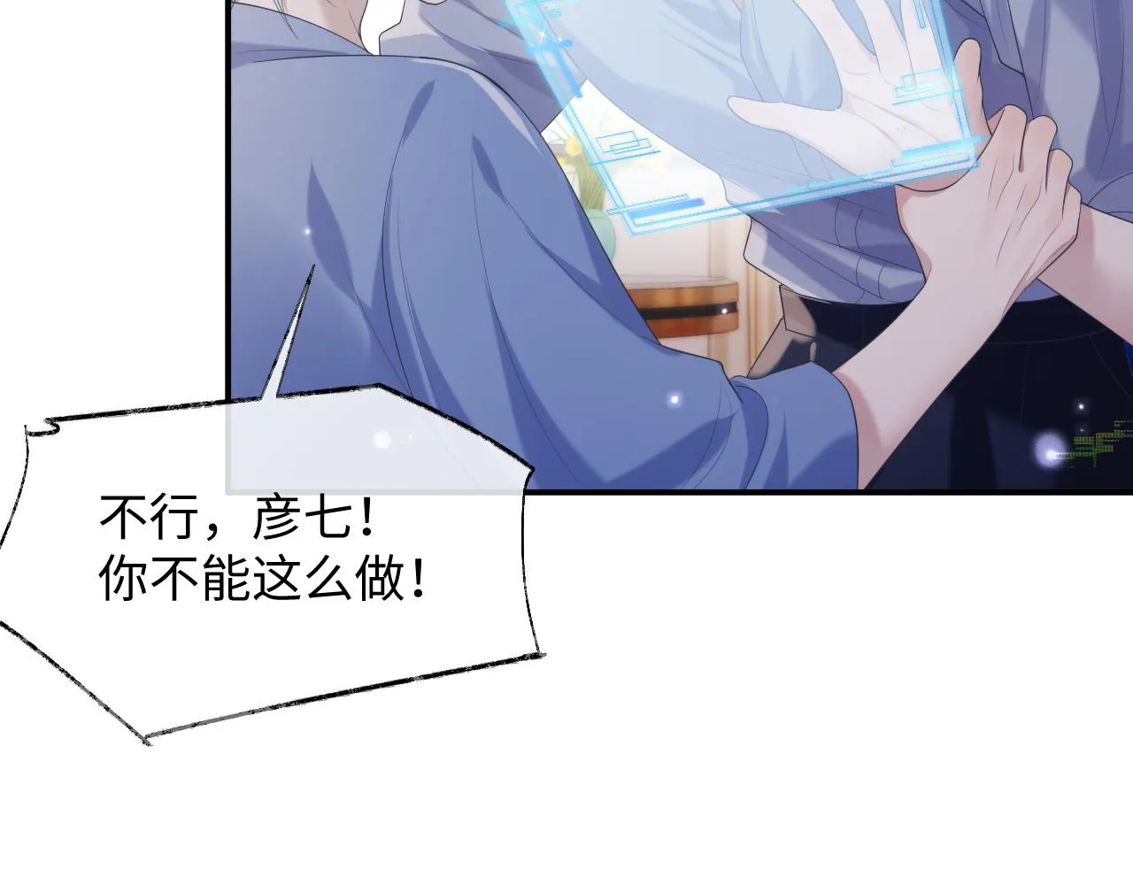 第68话 新合约 第37页