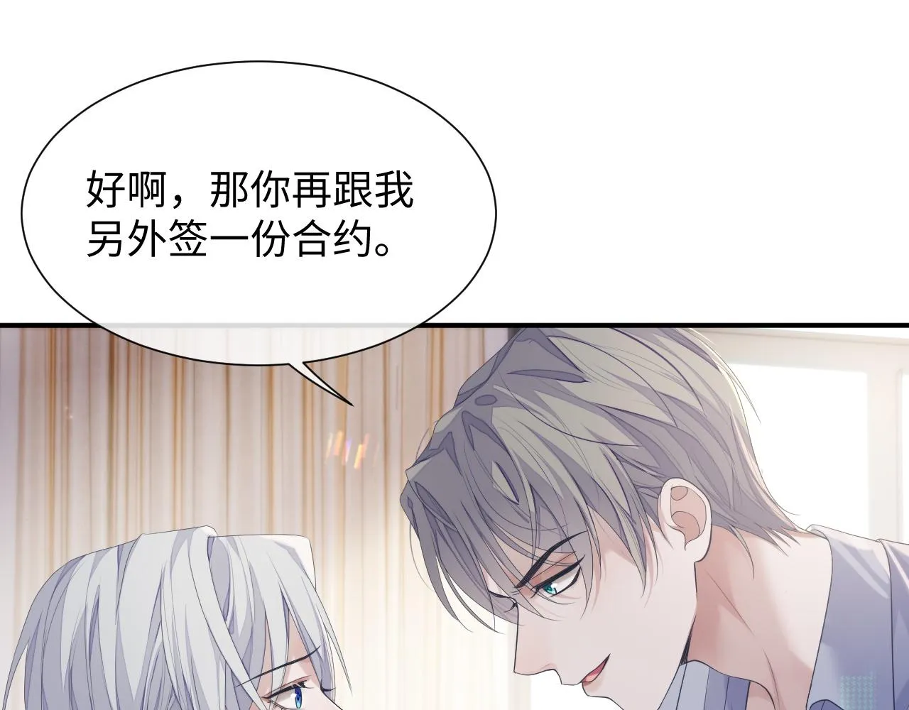 第68话 新合约 第38页