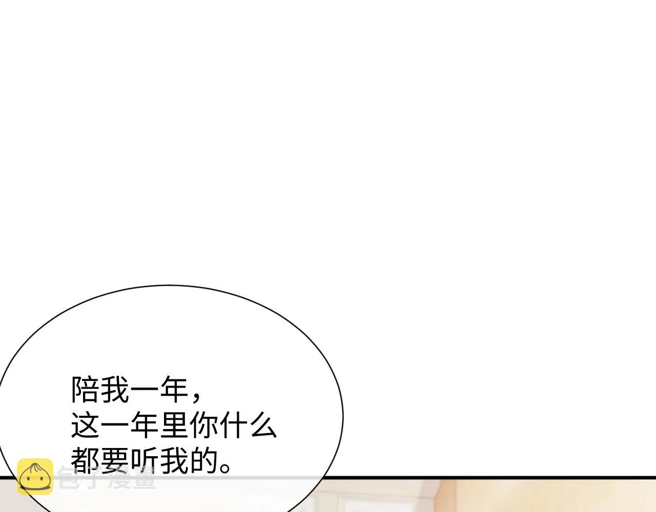 第68话 新合约 第40页