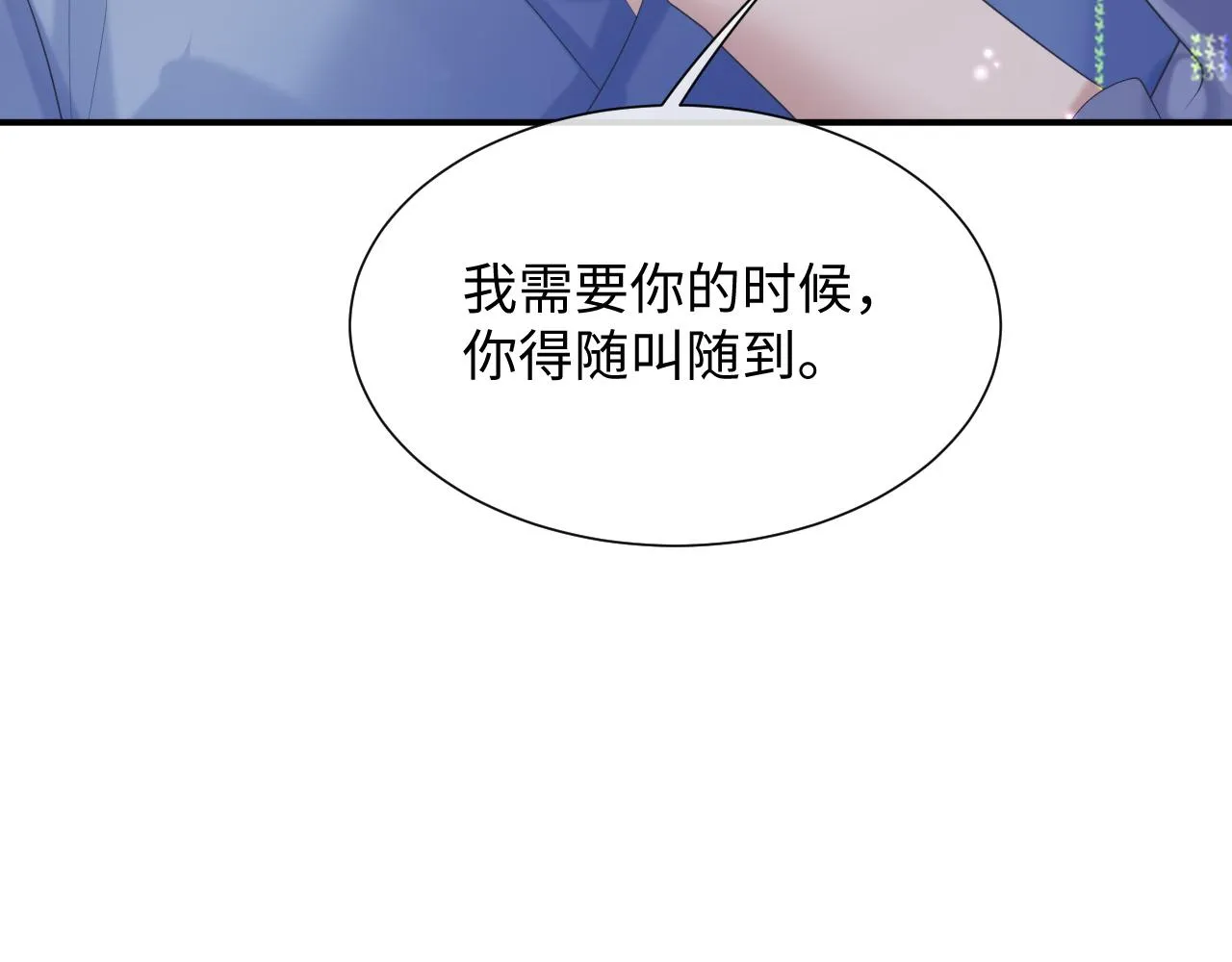 第68话 新合约 第43页