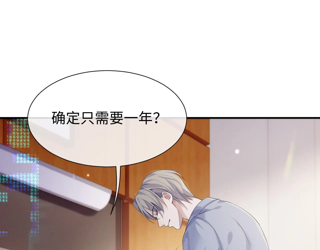 第68话 新合约 第44页