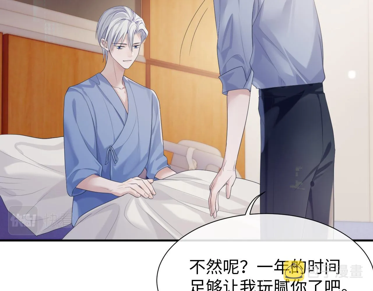 第68话 新合约 第45页