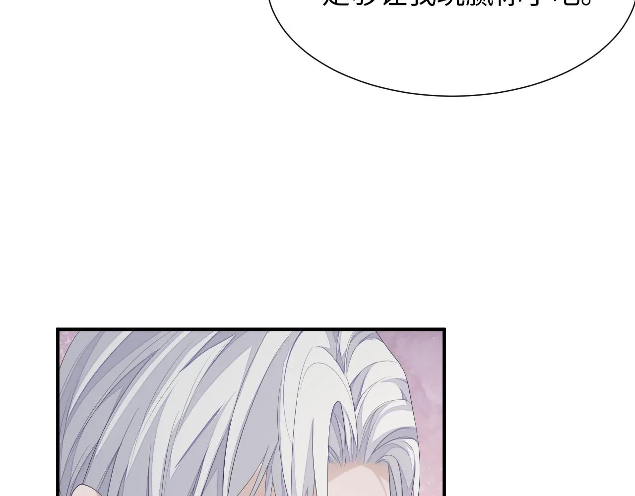 第68话 新合约 第46页