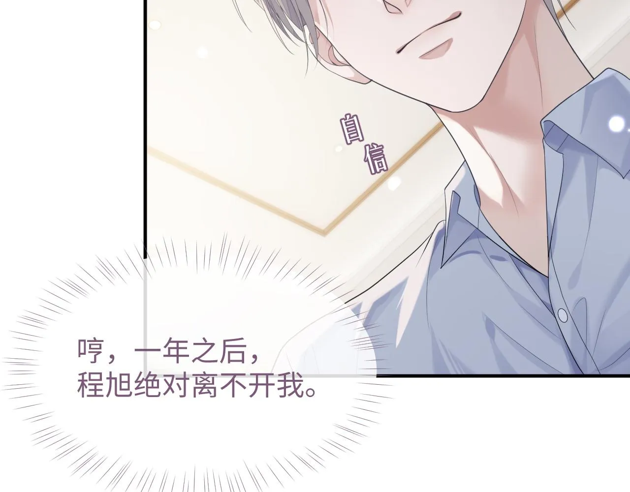 第68话 新合约 第49页