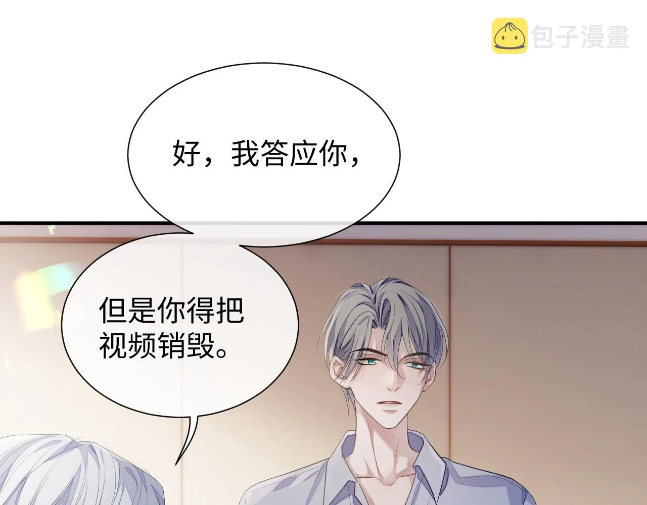 第68话 新合约 第51页