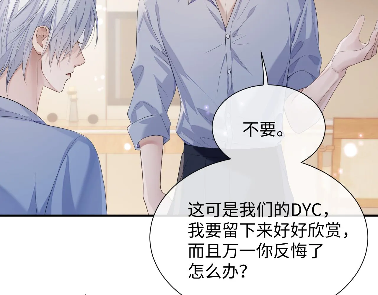 第68话 新合约 第52页