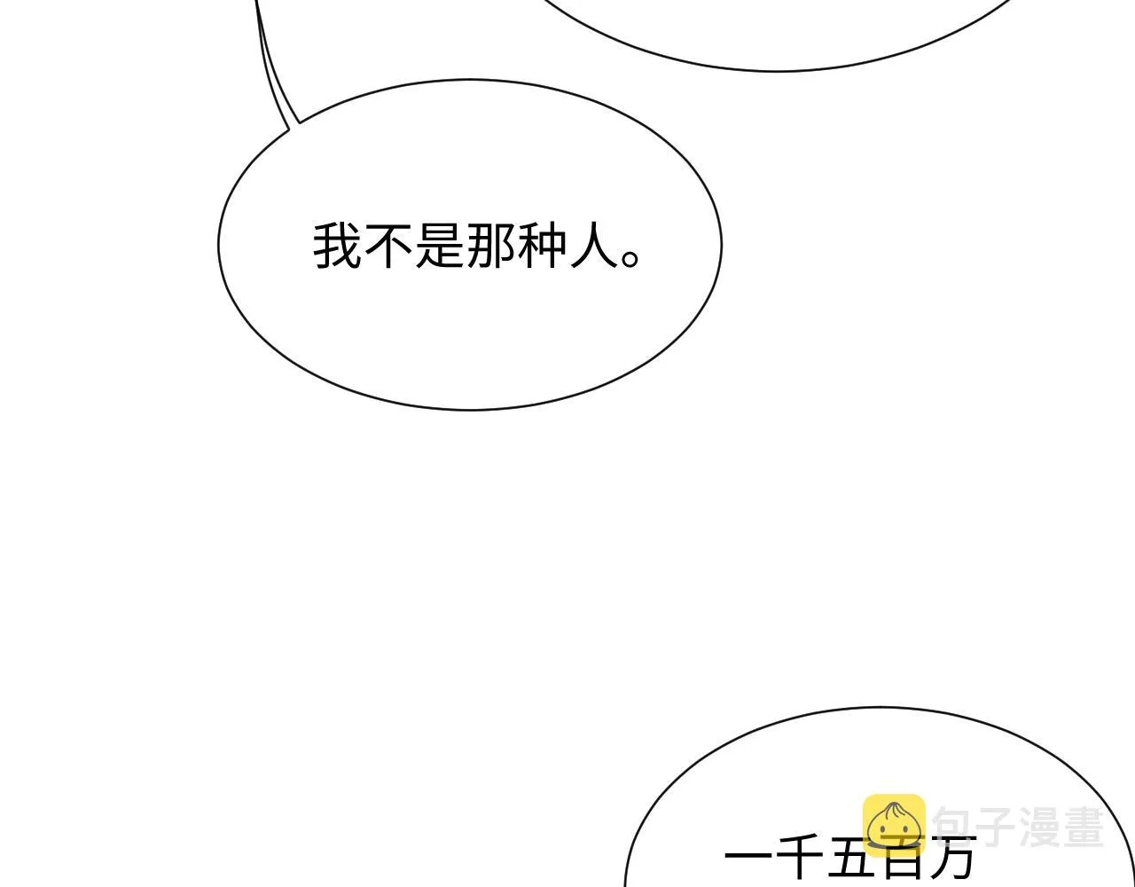 第68话 新合约 第53页