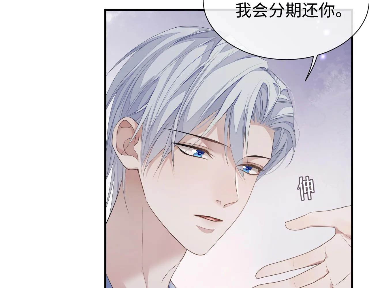第68话 新合约 第54页