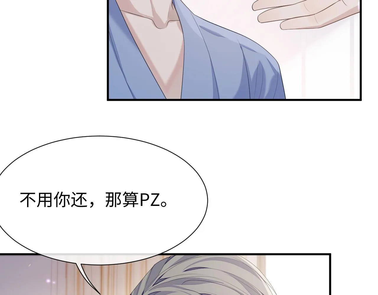 第68话 新合约 第55页