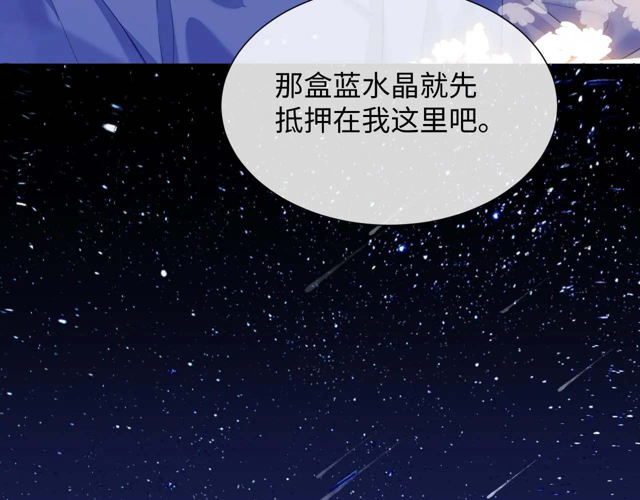第68话 新合约 第60页