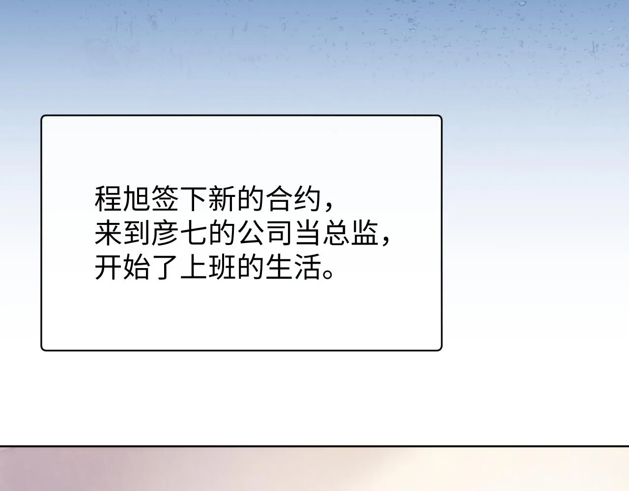 第68话 新合约 第62页