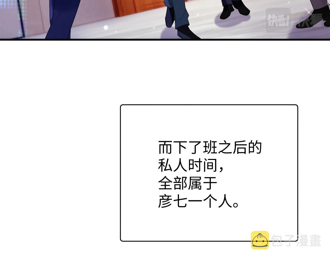 第68话 新合约 第64页