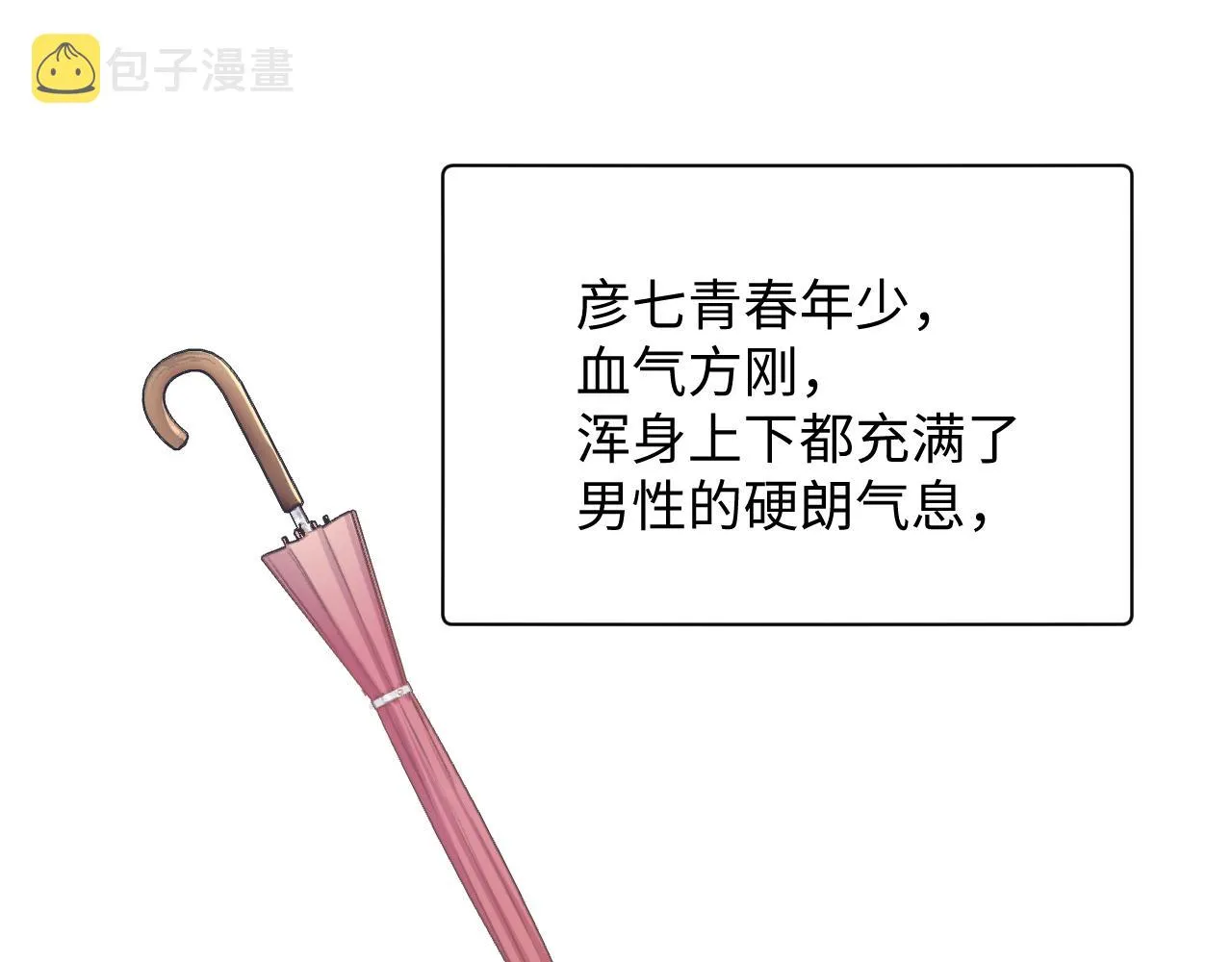 第68话 新合约 第67页