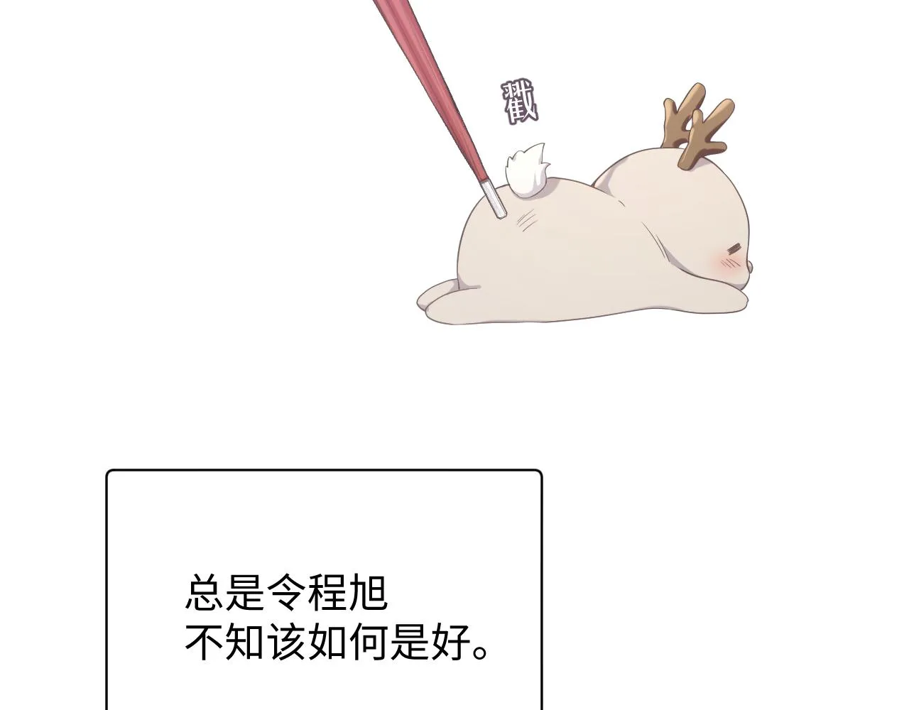 第68话 新合约 第68页